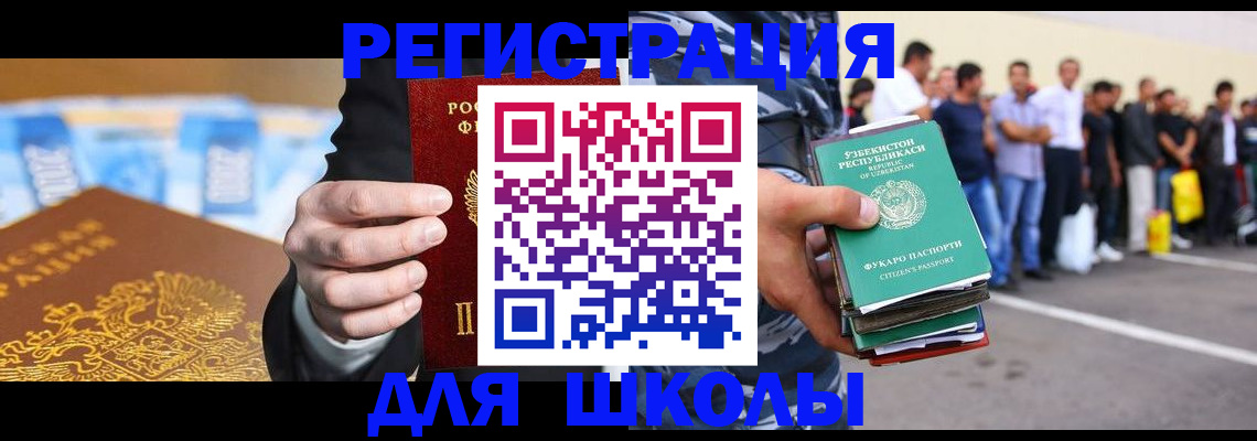 временная регистрация гарантия в Семёнове